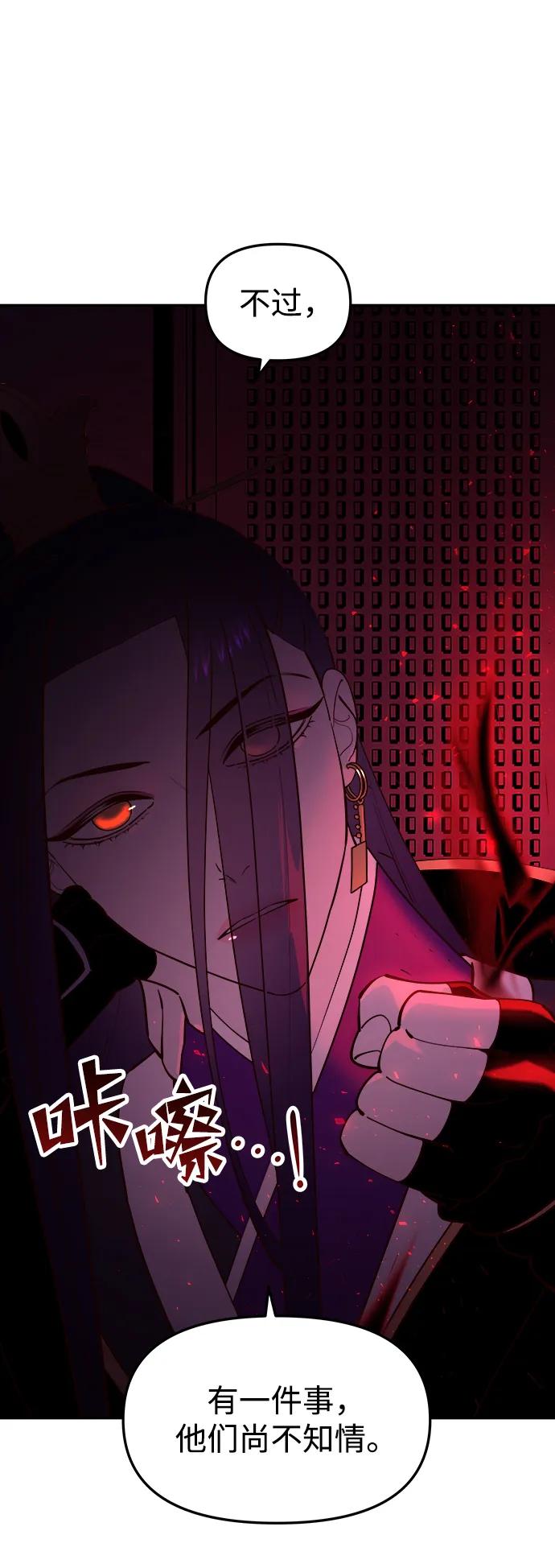《妙龄皇子》[第93话] 打破禁忌 第16页
