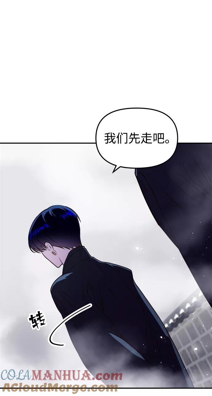 《妙龄皇子》[第9话] 鬼新娘（2） 第57页