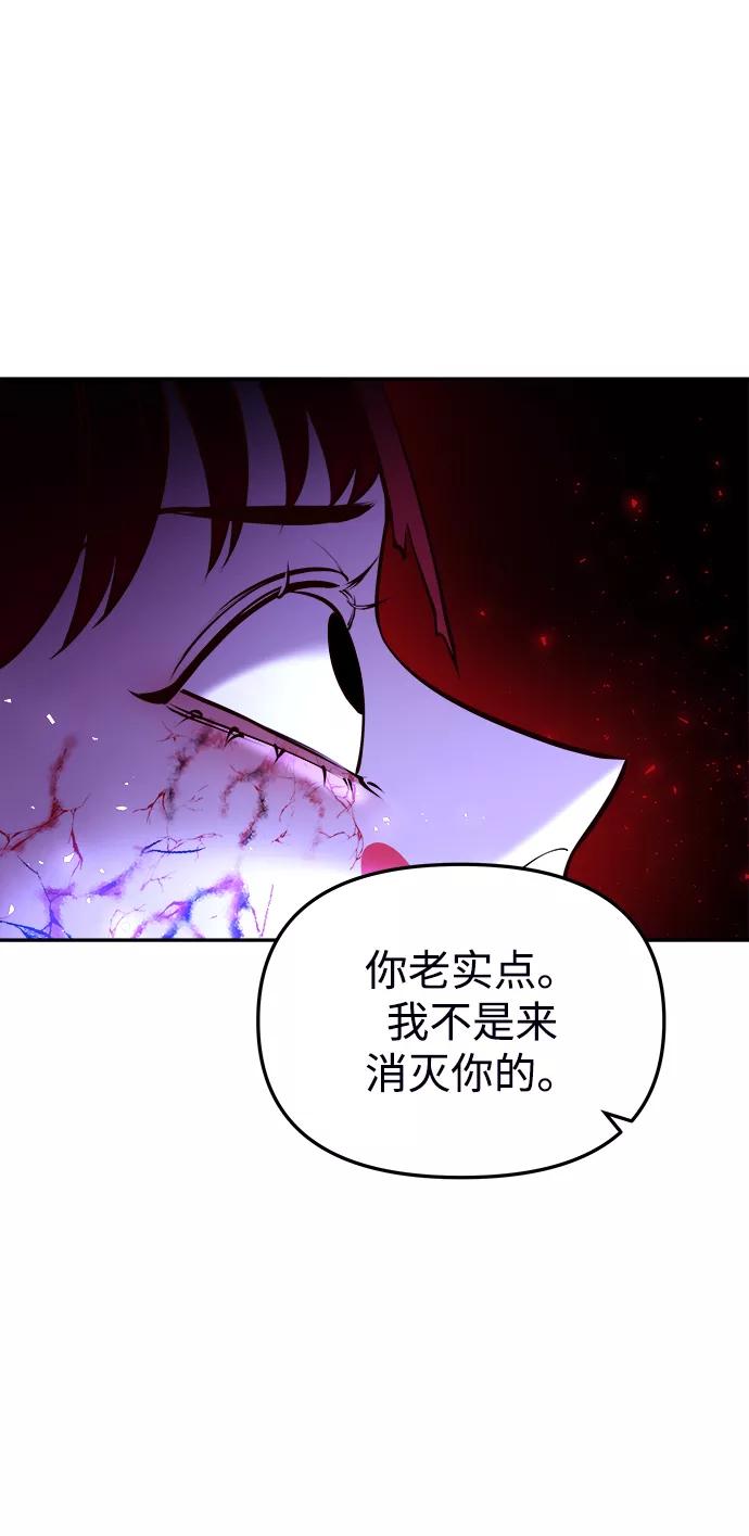 《妙龄皇子》[第9话] 鬼新娘（2） 第28页