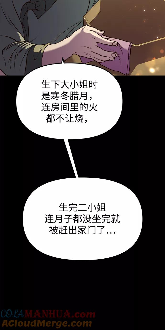 《妙龄皇子》[第9话] 鬼新娘（2） 第5页