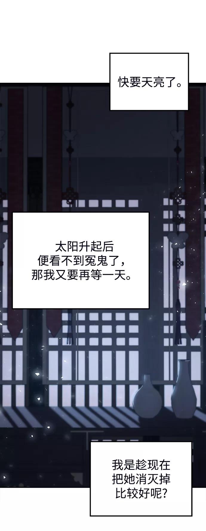 《妙龄皇子》[第9话] 鬼新娘（2） 第39页