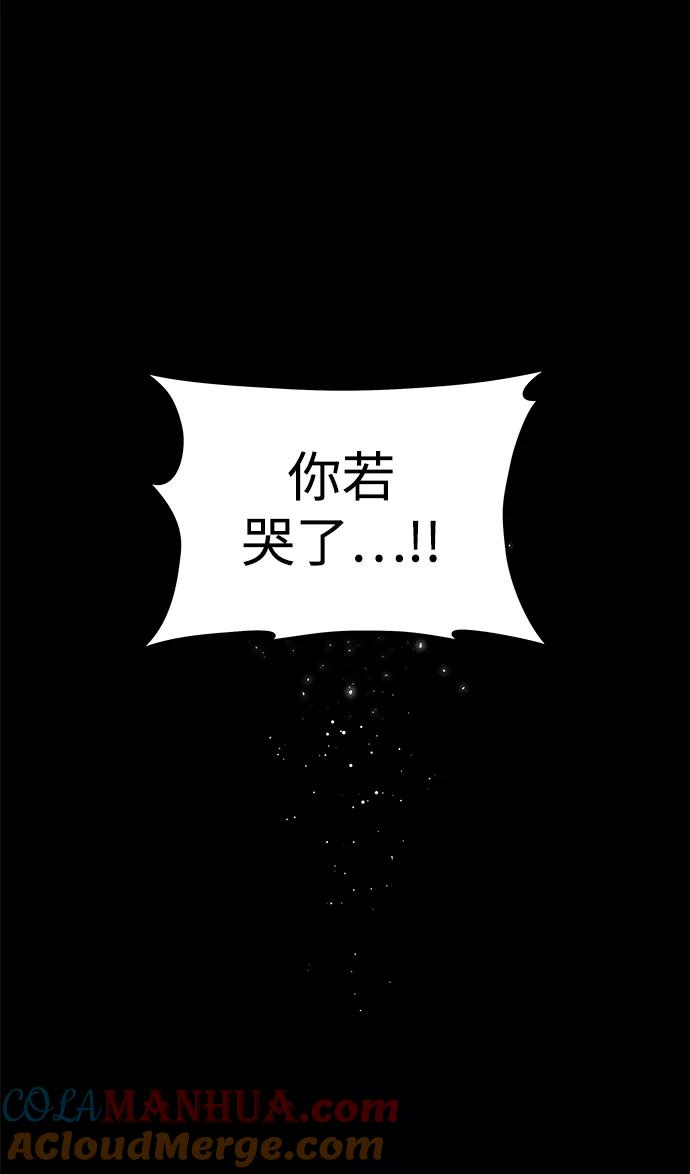 《妙龄皇子》[第9话] 鬼新娘（2） 第13页