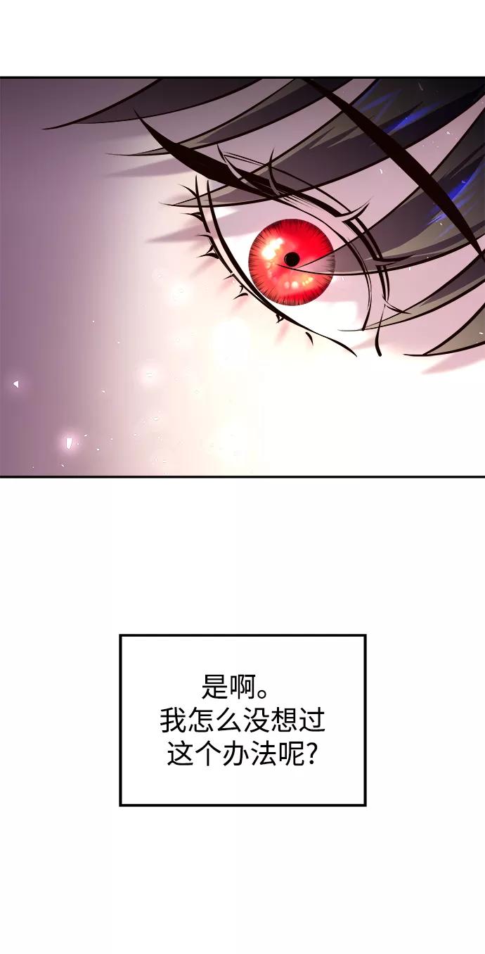 《妙龄皇子》[第9话] 鬼新娘（2） 第92页