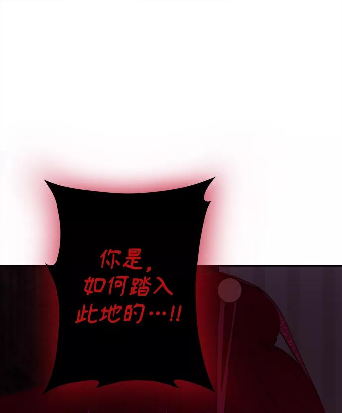 《妙龄皇子》[第9话] 鬼新娘（2） 第18页