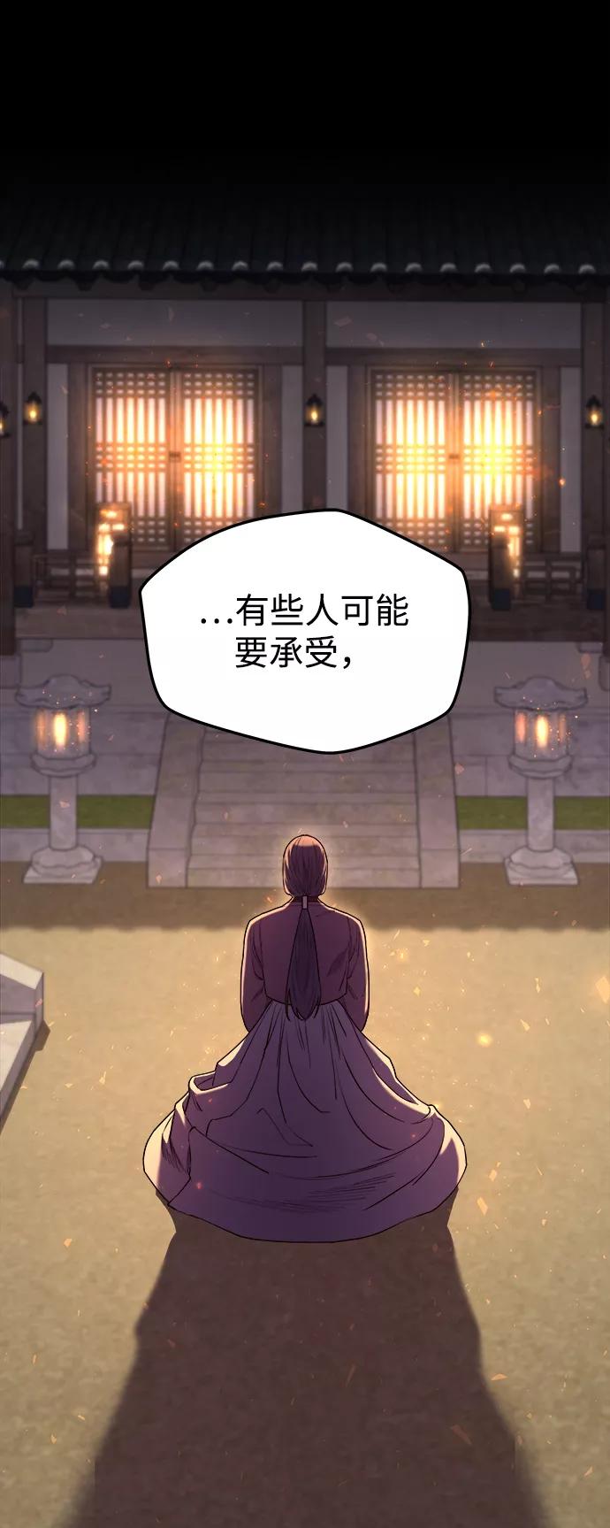 《妙龄皇子》[第9话] 鬼新娘（2） 第14页