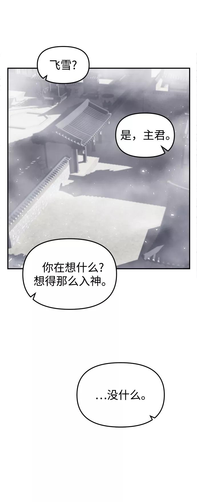 《妙龄皇子》[第9话] 鬼新娘（2） 第59页