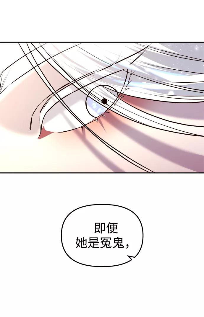 《妙龄皇子》[第9话] 鬼新娘（2） 第83页