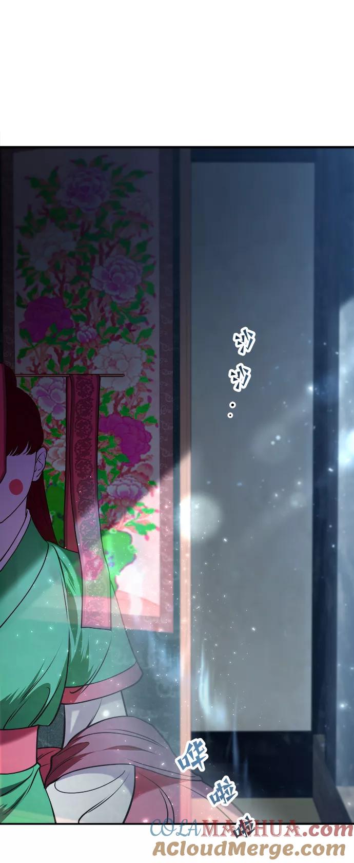 《妙龄皇子》[第9话] 鬼新娘（2） 第41页