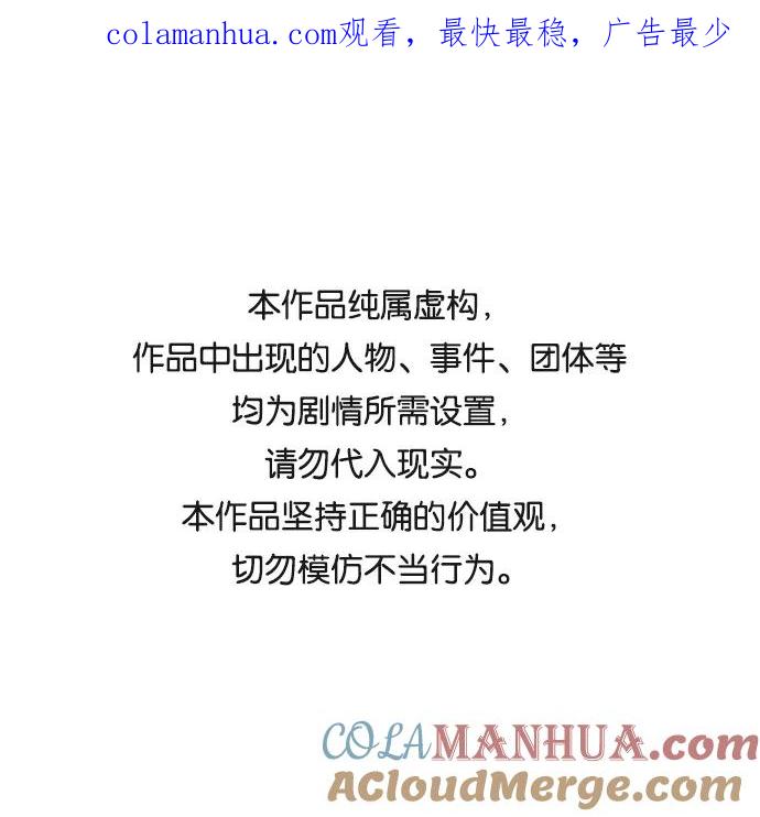 《妙龄皇子》[第9话] 鬼新娘（2） 第1页