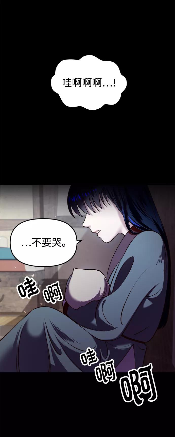 《妙龄皇子》[第9话] 鬼新娘（2） 第11页