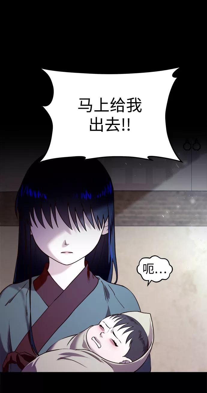《妙龄皇子》[第9话] 鬼新娘（2） 第10页