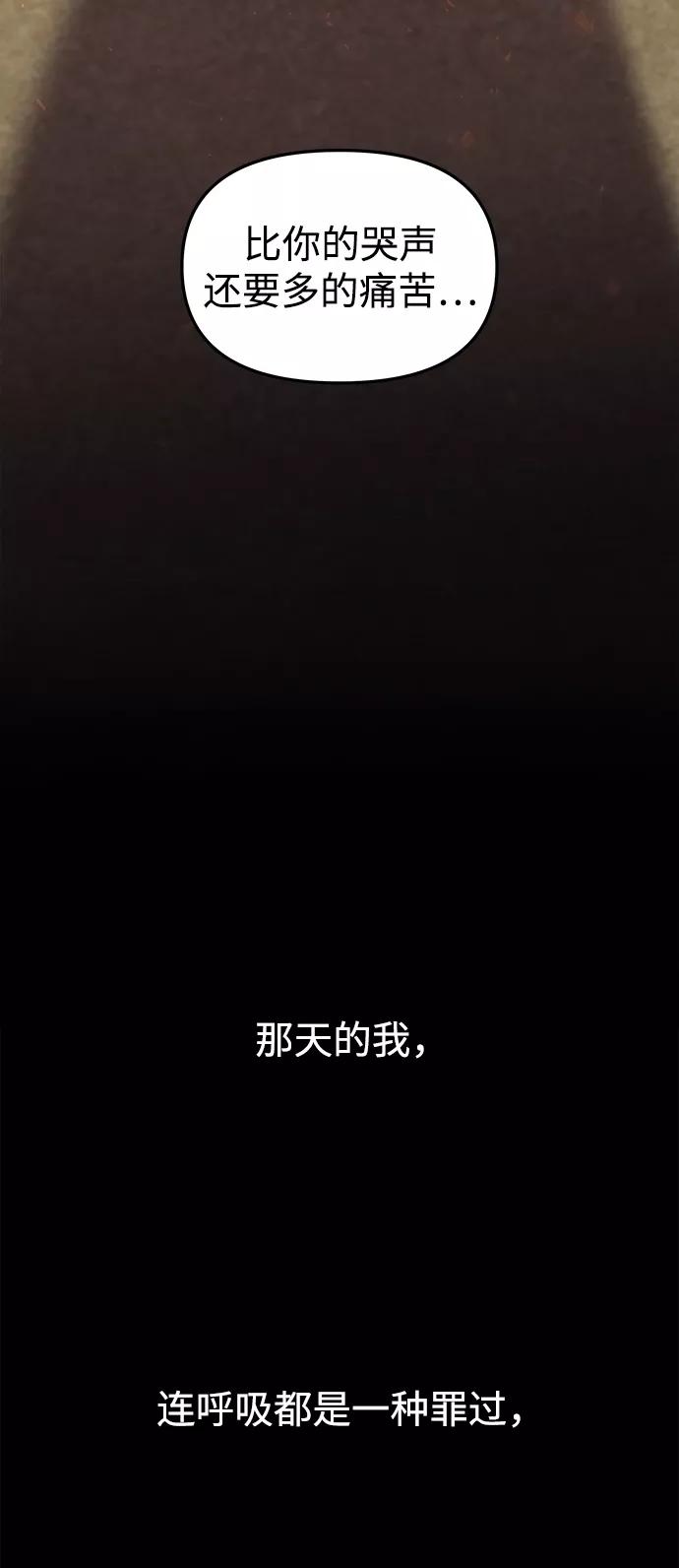 《妙龄皇子》[第9话] 鬼新娘（2） 第15页
