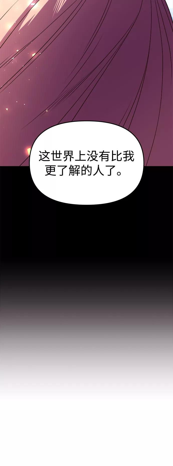 《妙龄皇子》[第9话] 鬼新娘（2） 第120页