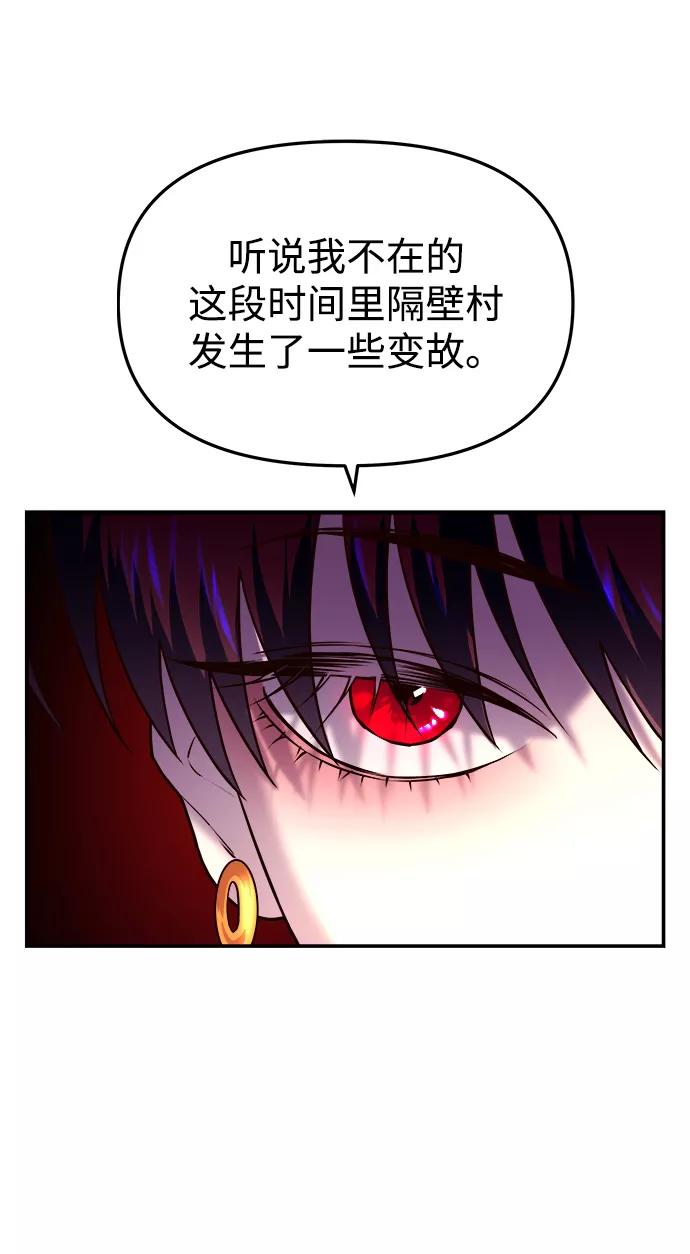 《妙龄皇子》[第9话] 鬼新娘（2） 第106页