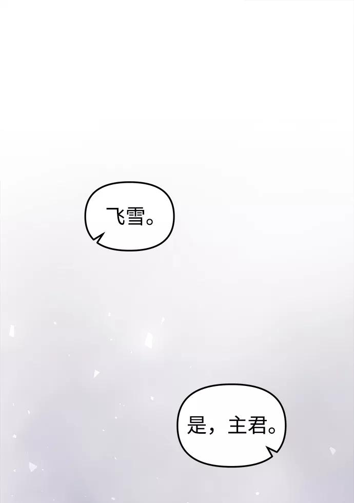 《妙龄皇子》[第9话] 鬼新娘（2） 第50页