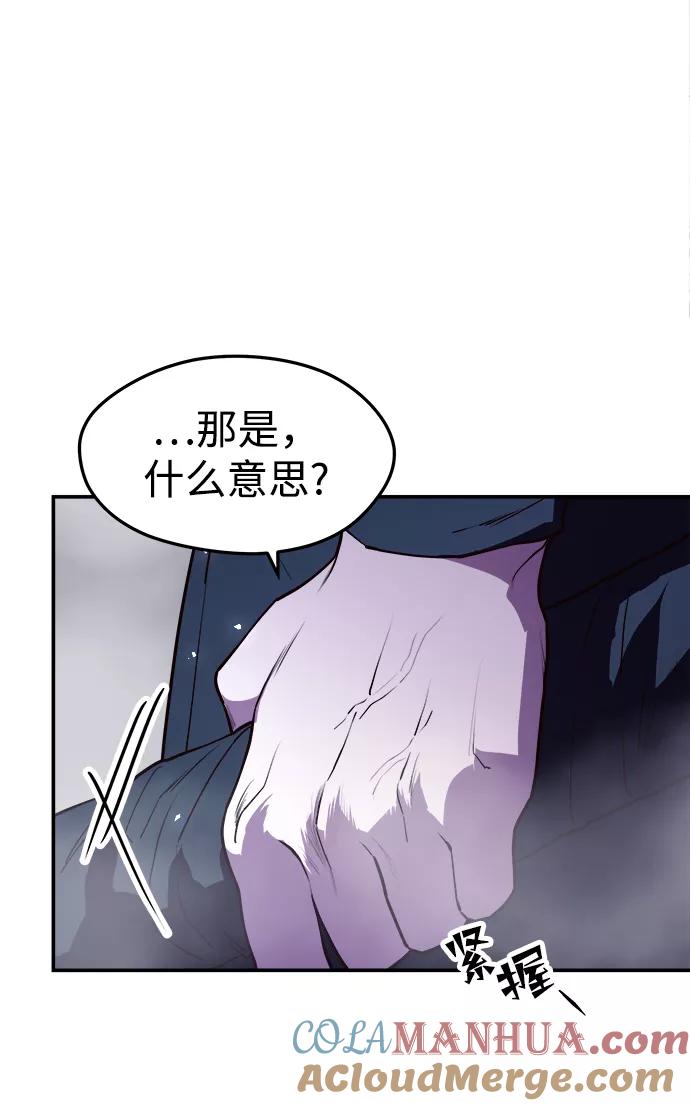 《妙龄皇子》[第9话] 鬼新娘（2） 第53页
