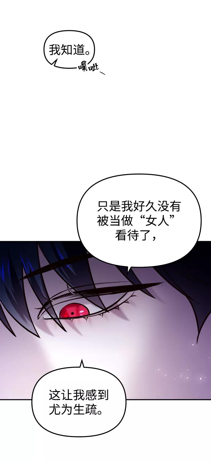 《妙龄皇子》[第9话] 鬼新娘（2） 第56页