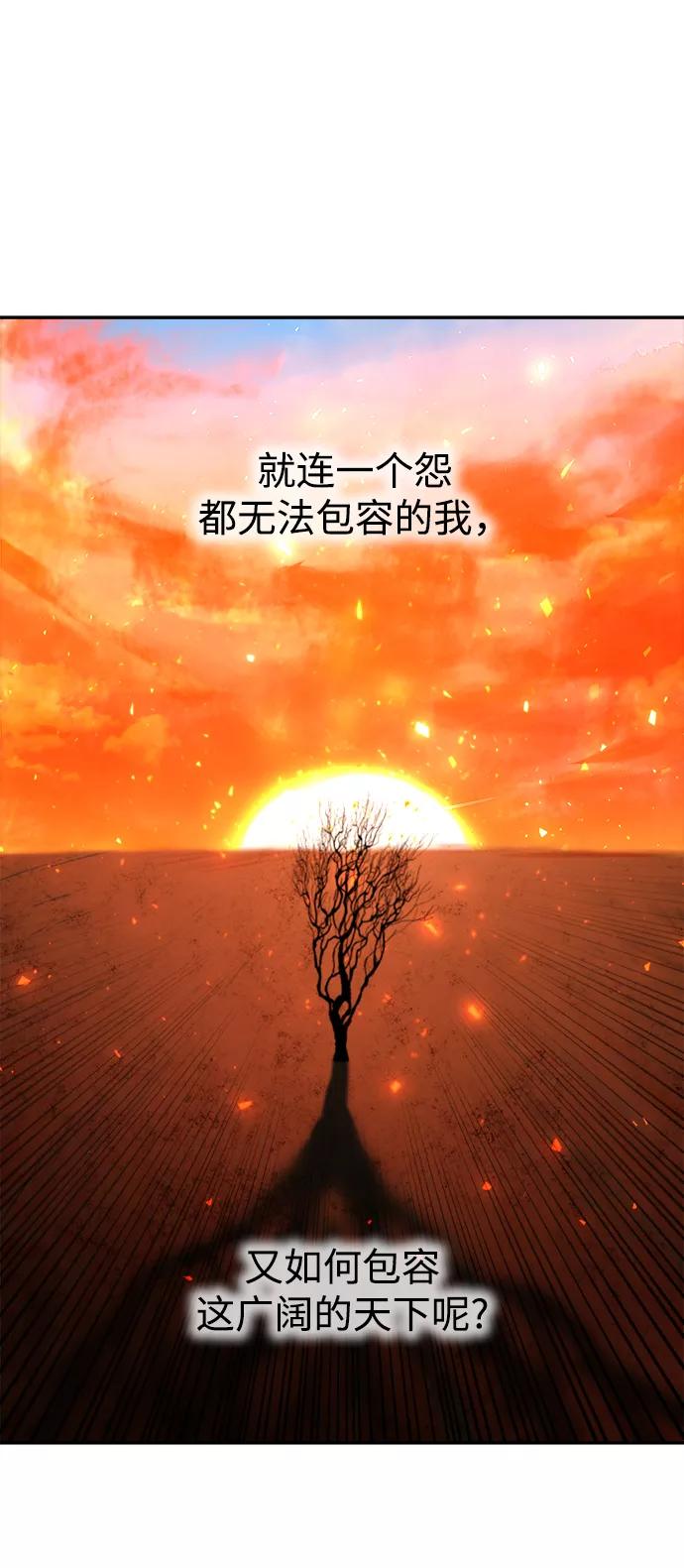 《妙龄皇子》[第9话] 鬼新娘（2） 第88页