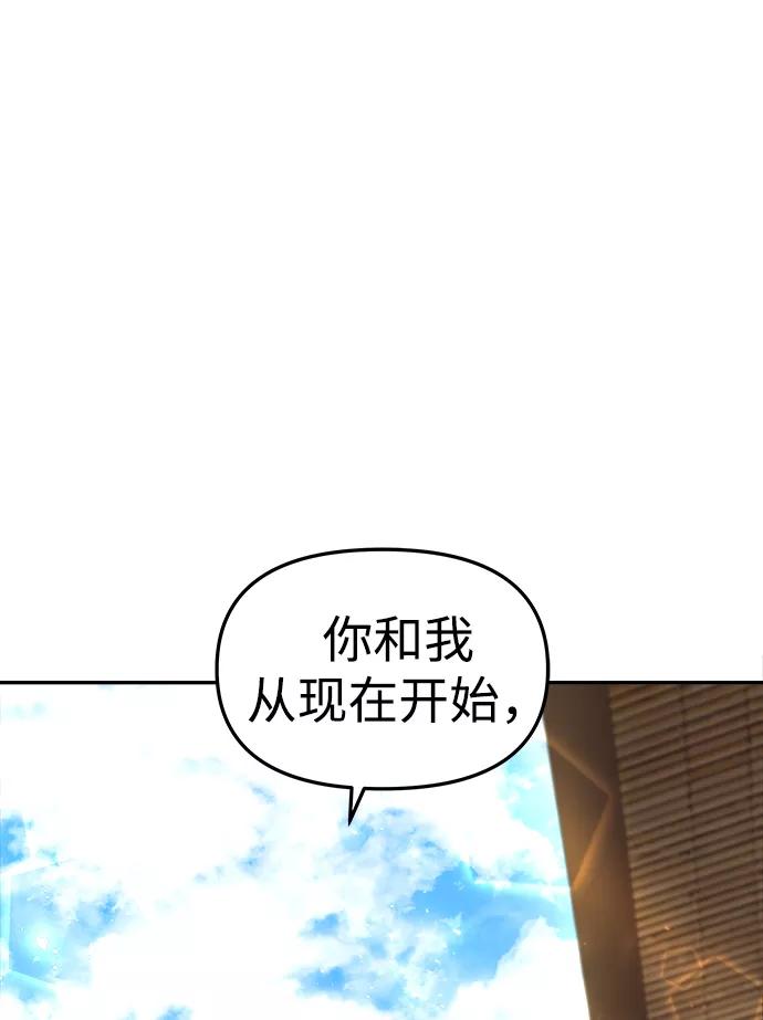 《妙龄皇子》[第9话] 鬼新娘（2） 第96页