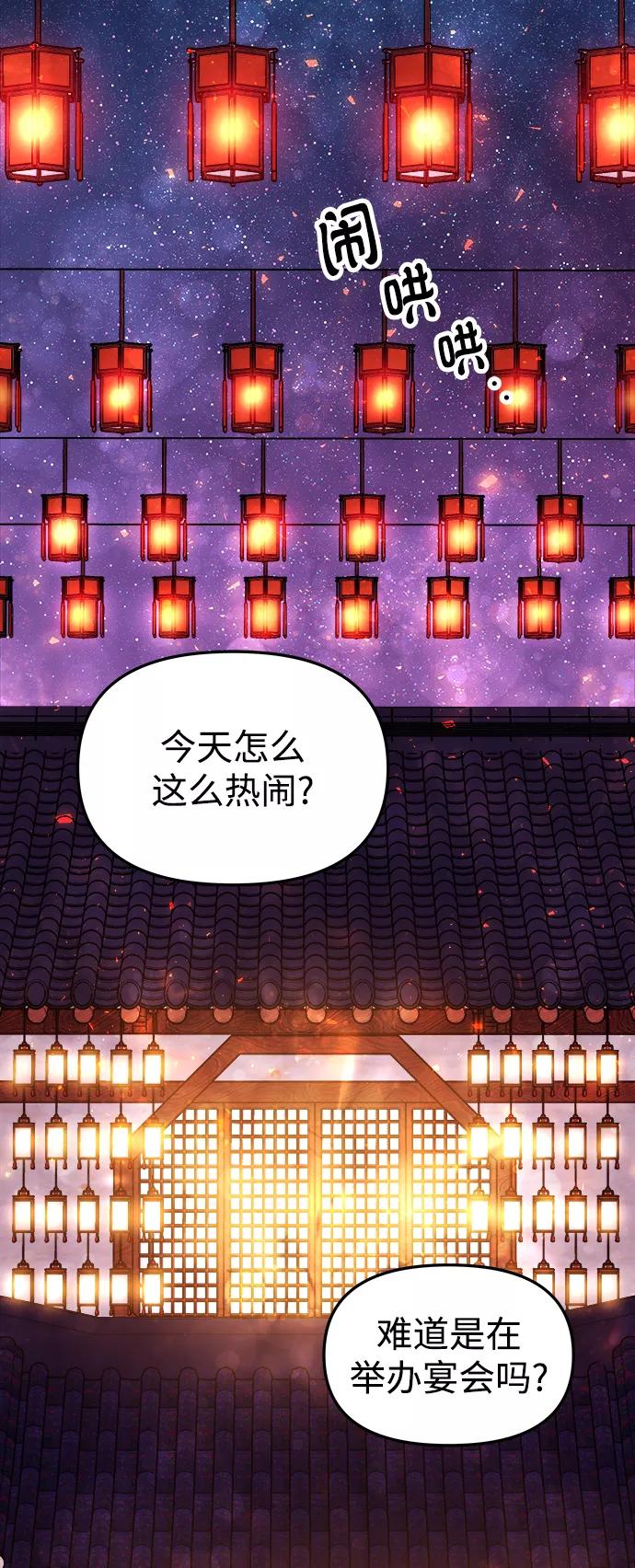 《妙龄皇子》[第9话] 鬼新娘（2） 第99页