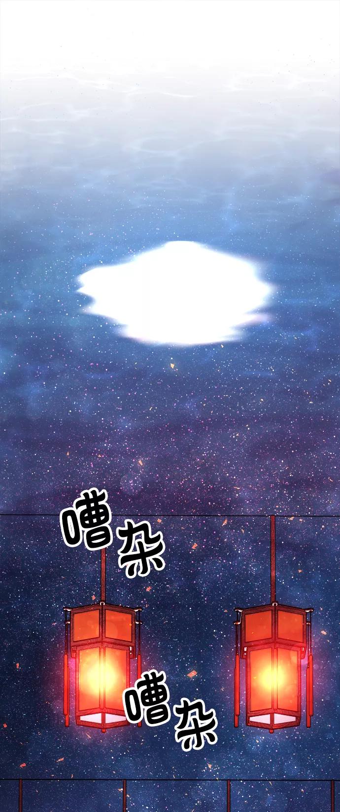 《妙龄皇子》[第9话] 鬼新娘（2） 第98页