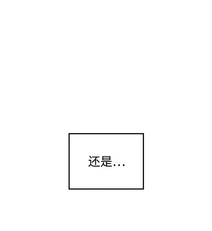 《妙龄皇子》[第9话] 鬼新娘（2） 第40页