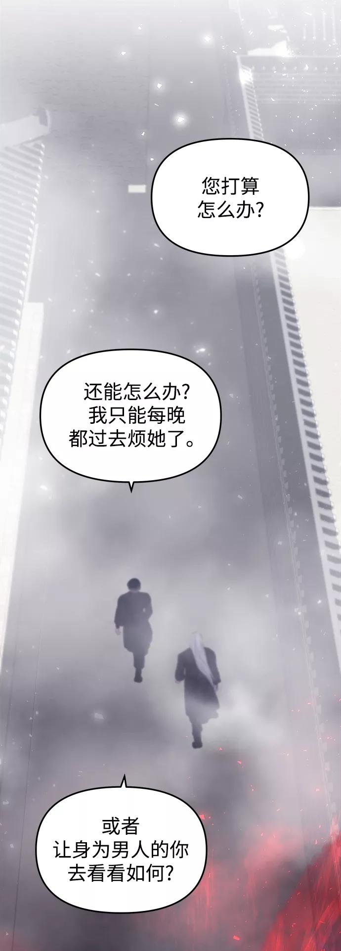 《妙龄皇子》[第9话] 鬼新娘（2） 第62页