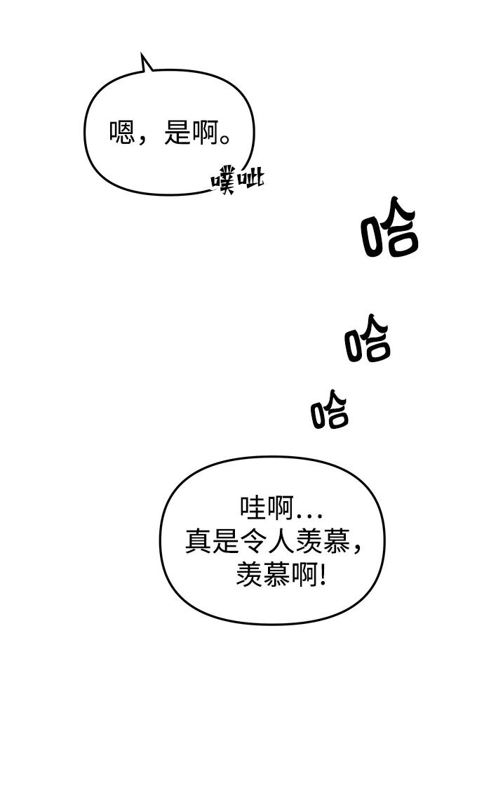 《妙龄皇子》[第9话] 鬼新娘（2） 第104页