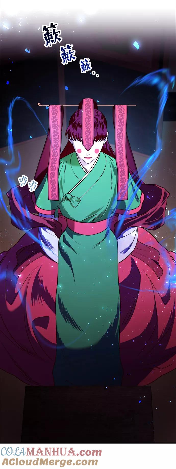《妙龄皇子》[第9话] 鬼新娘（2） 第33页