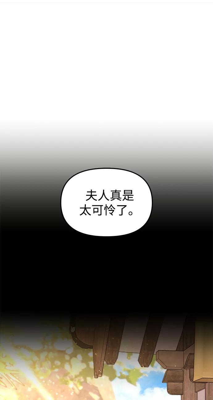 《妙龄皇子》[第9话] 鬼新娘（2） 第2页