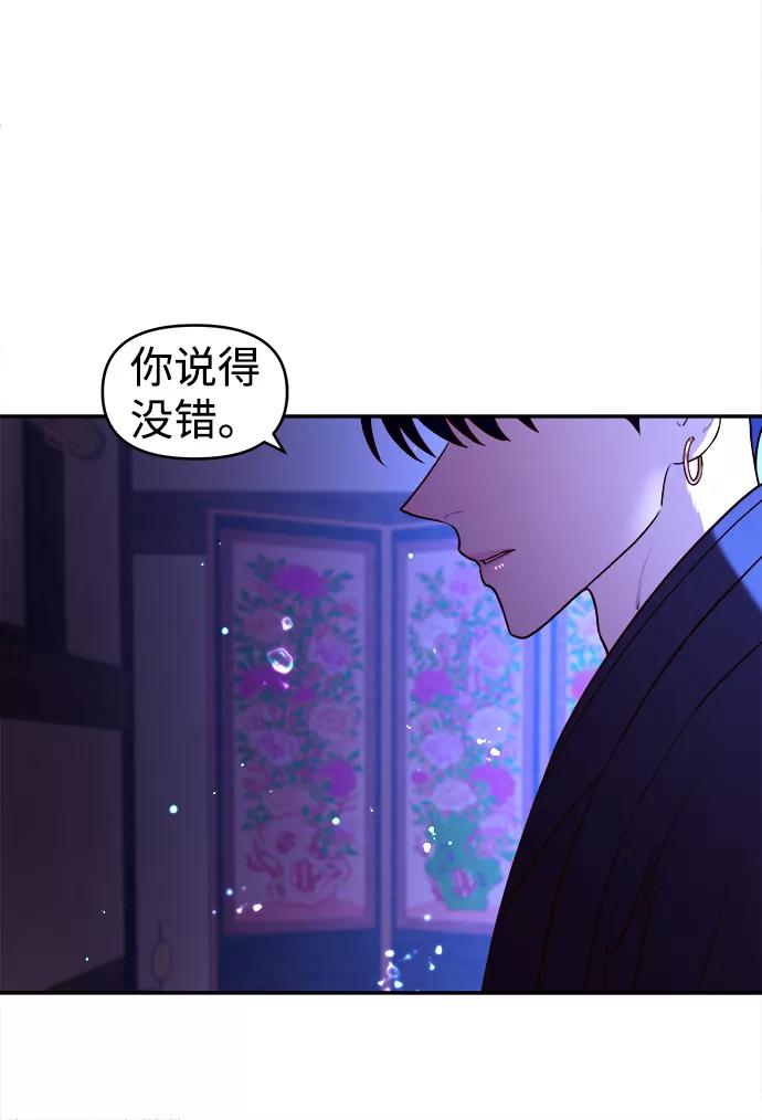 《妙龄皇子》[第9话] 鬼新娘（2） 第22页