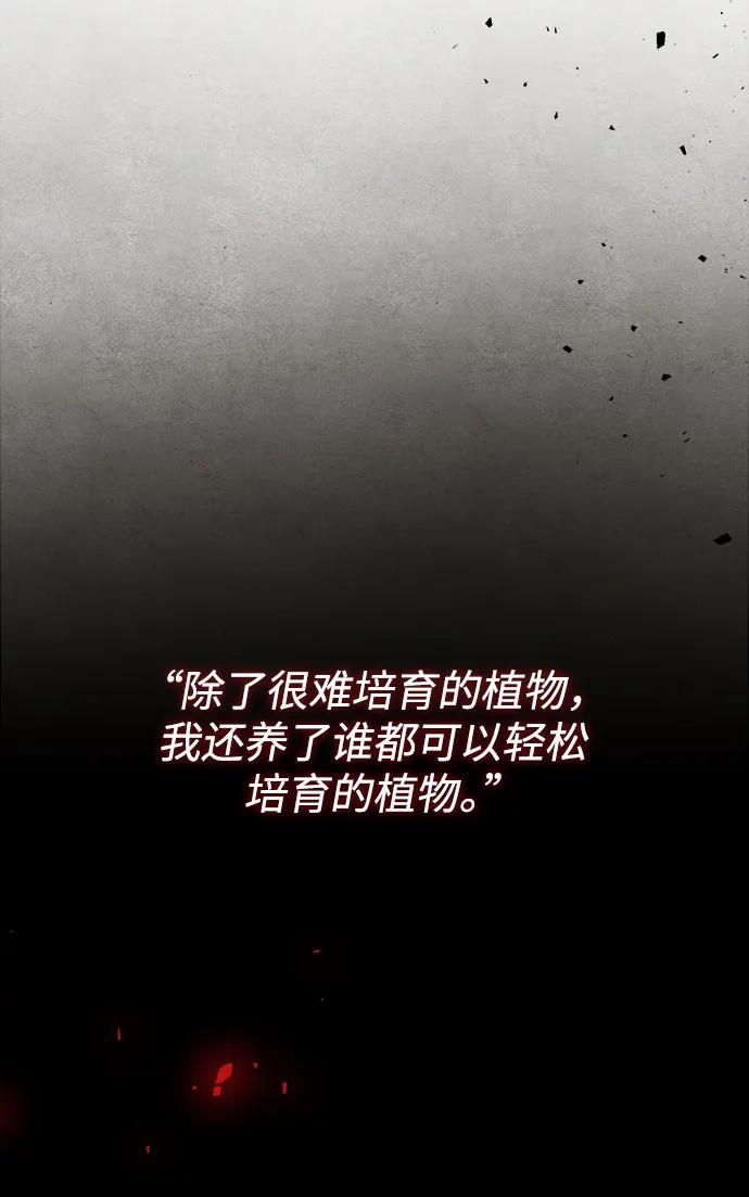 《妙龄皇子》[第99话] 鲜明地浮现 第36页