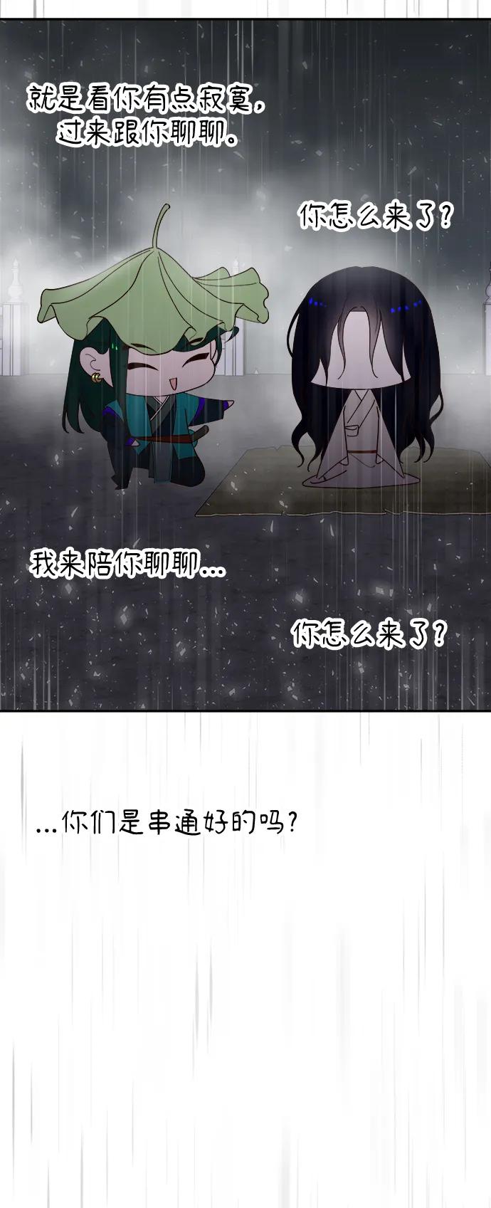《妙龄皇子》[第99话] 鲜明地浮现 第102页