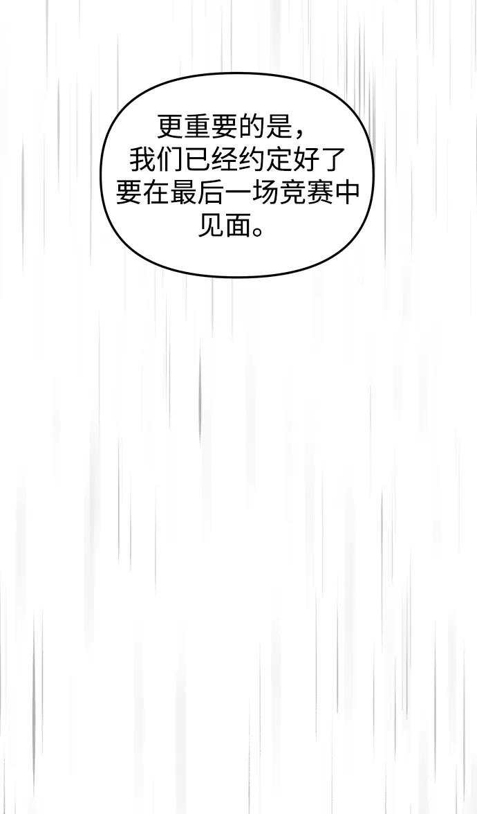 《妙龄皇子》[第99话] 鲜明地浮现 第147页