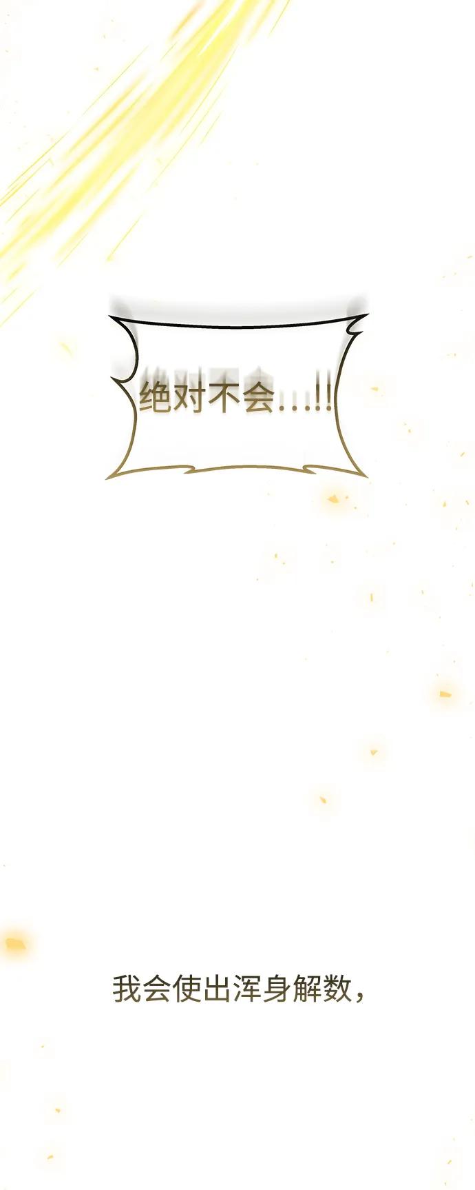 《妙龄皇子》[第99话] 鲜明地浮现 第54页