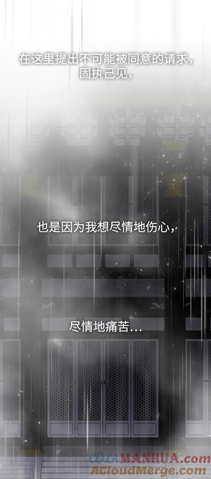 《妙龄皇子》[第99话] 鲜明地浮现 第145页