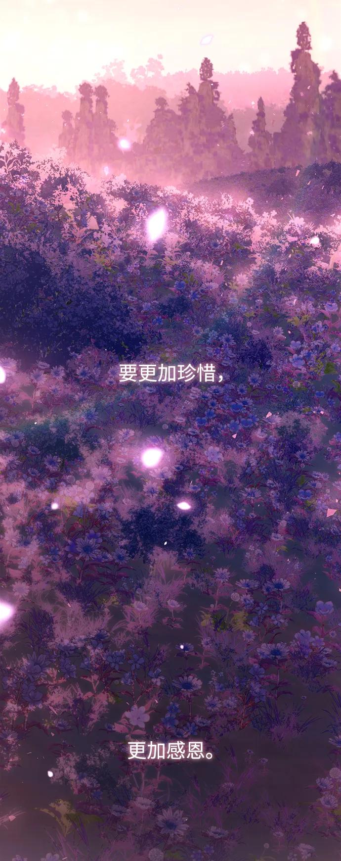 《妙龄皇子》[第99话] 鲜明地浮现 第22页