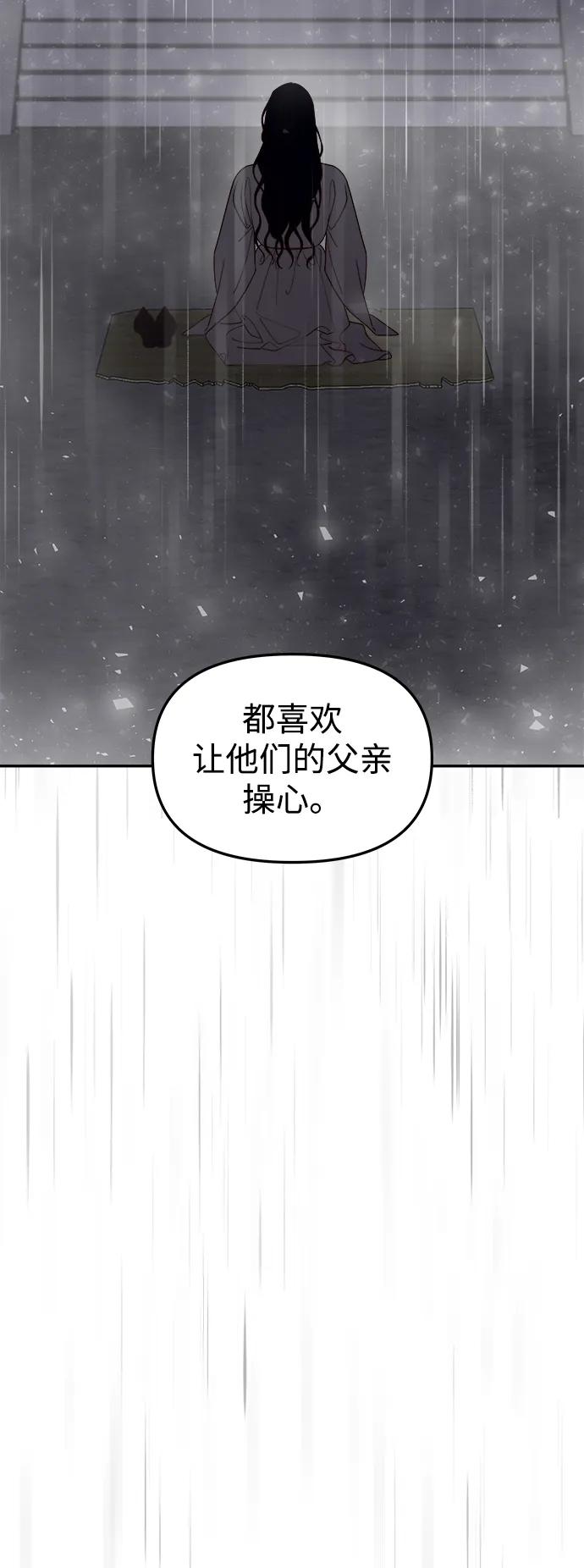 《妙龄皇子》[第99话] 鲜明地浮现 第91页