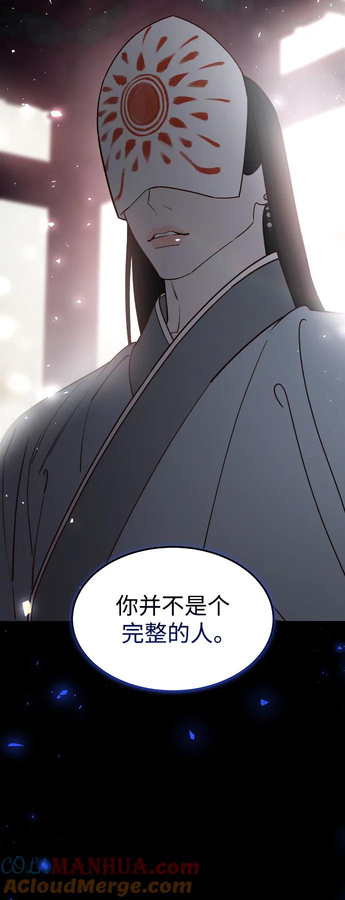 《妙龄皇子》[第99话] 鲜明地浮现 第121页