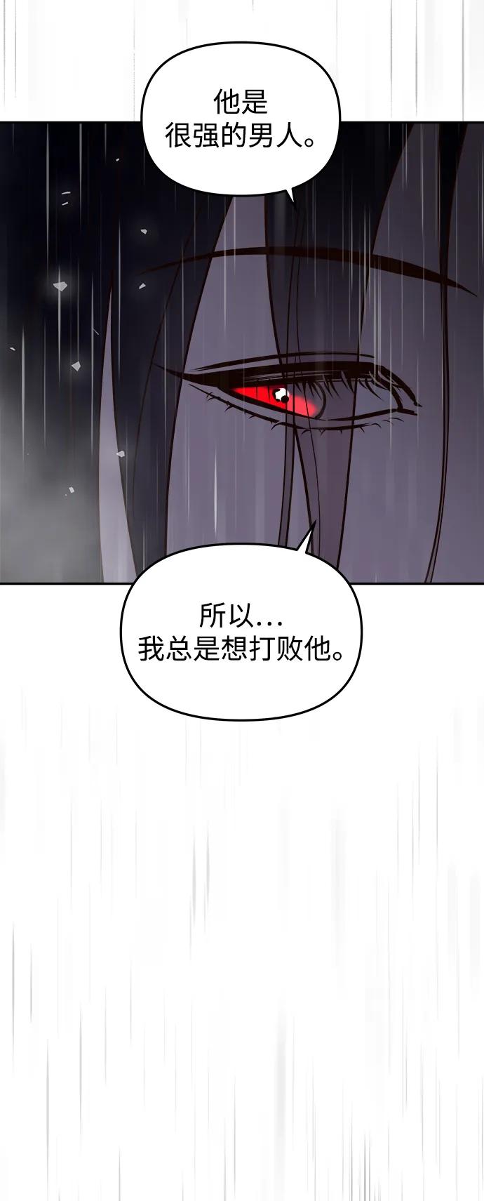 《妙龄皇子》[第99话] 鲜明地浮现 第148页
