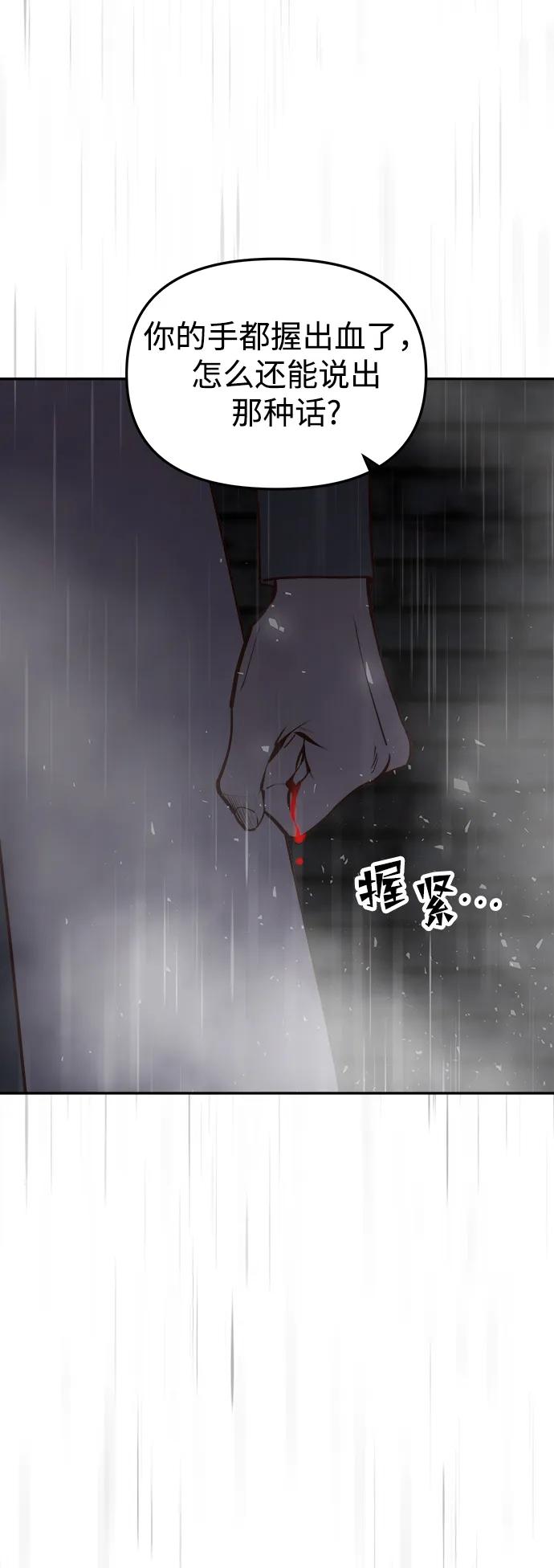 《妙龄皇子》[第99话] 鲜明地浮现 第95页