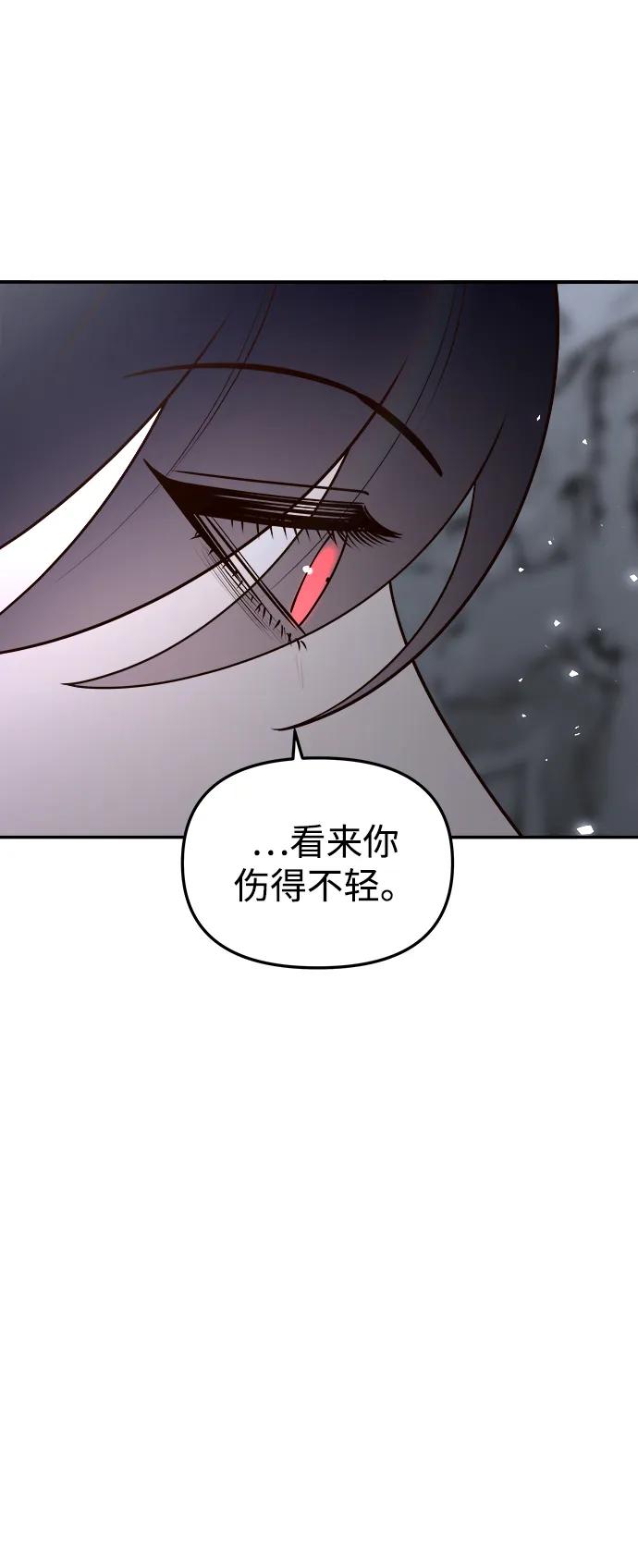 《妙龄皇子》[第99话] 鲜明地浮现 第183页