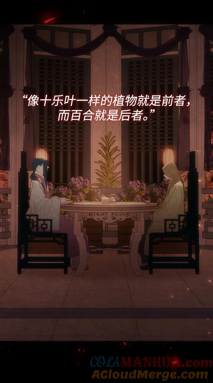 《妙龄皇子》[第99话] 鲜明地浮现 第37页