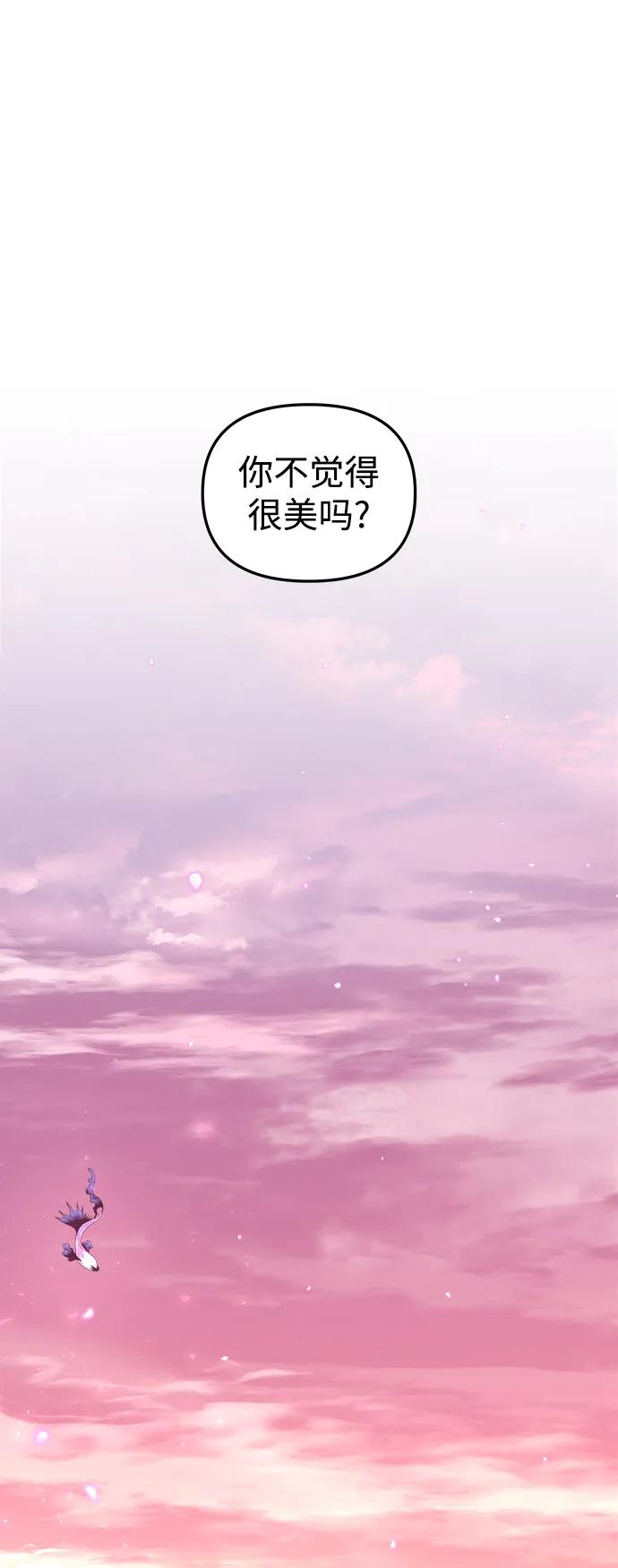《妙龄皇子》[第99话] 鲜明地浮现 第2页