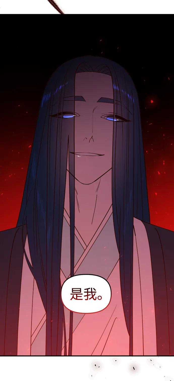 《妙龄皇子》[第99话] 鲜明地浮现 第48页