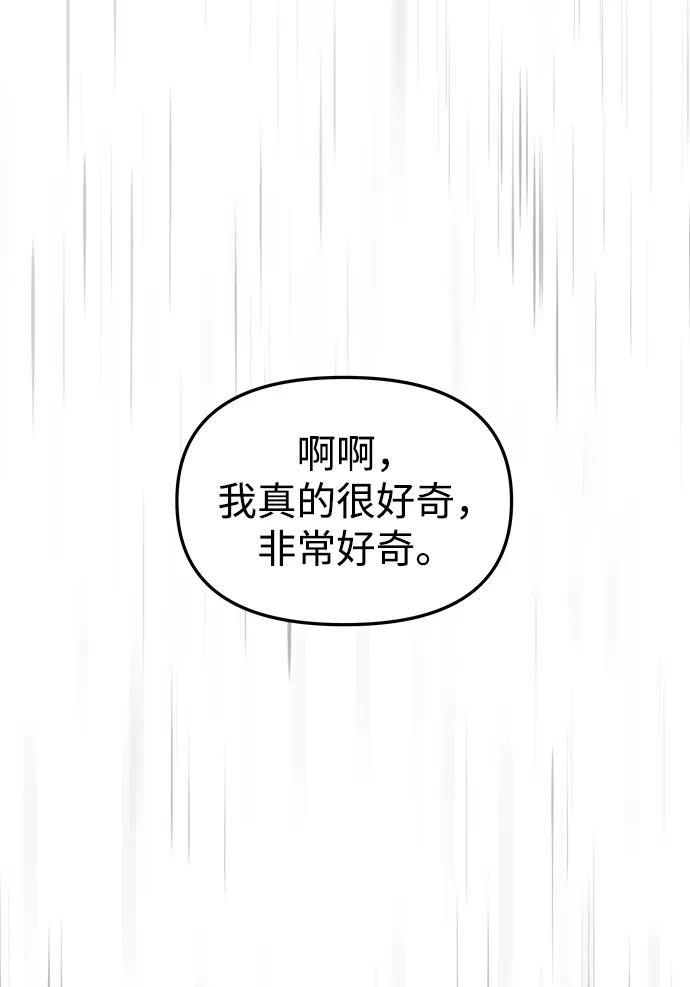 《妙龄皇子》[第99话] 鲜明地浮现 第103页