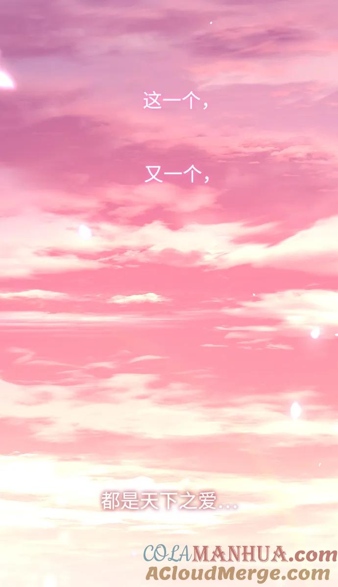 《妙龄皇子》[第99话] 鲜明地浮现 第21页