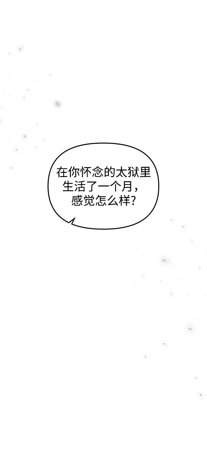 《妙龄皇子》[第99话] 鲜明地浮现 第179页