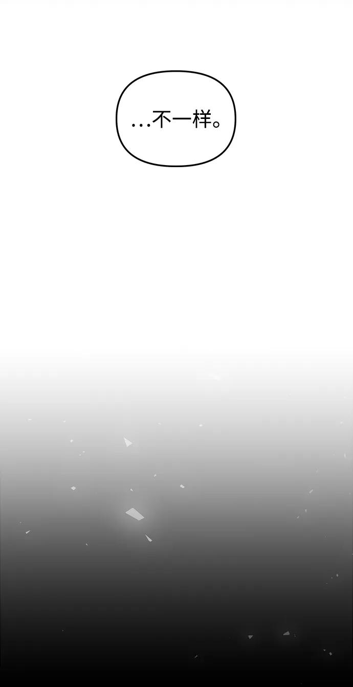 《妙龄皇子》[第99话] 鲜明地浮现 第134页