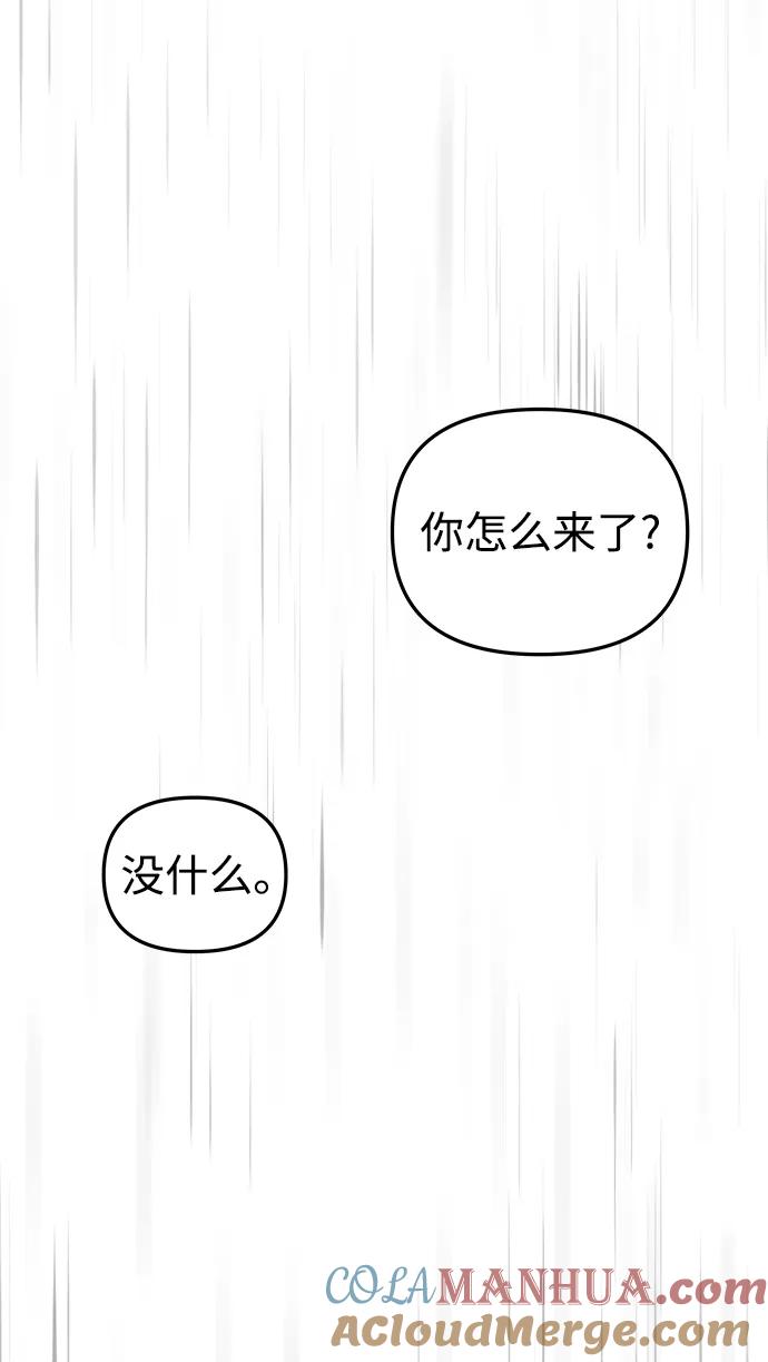 《妙龄皇子》[第99话] 鲜明地浮现 第101页
